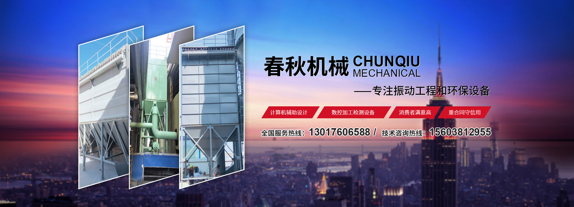 新乡县好色TV先生免费下载机械设备有限公司