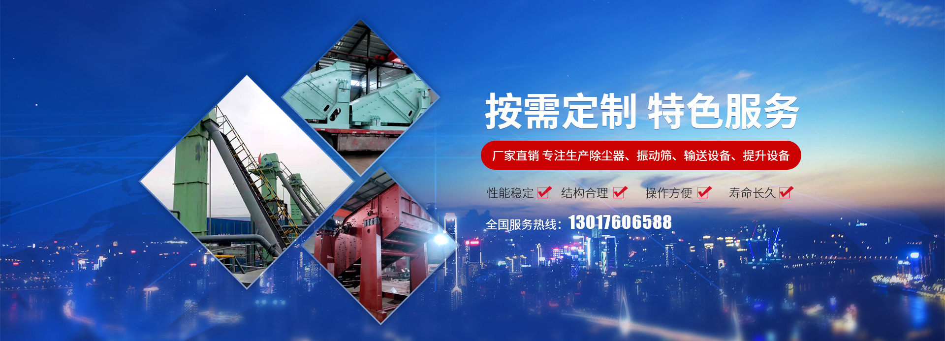 新乡县好色TV先生免费下载机械设备有限公司